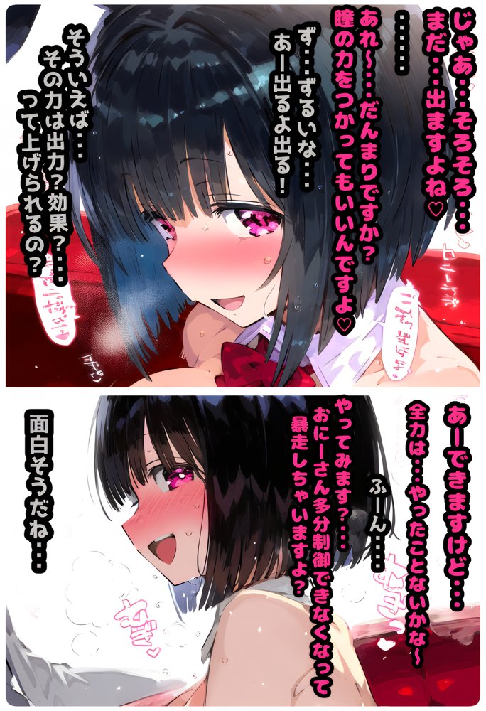 「バニーの花園」おさわり禁止のセクキャバで中出し植え付けセックスする話【フルカラー漫画102ページ】【ぷりずむコメット】 エロ同人誌画像 023