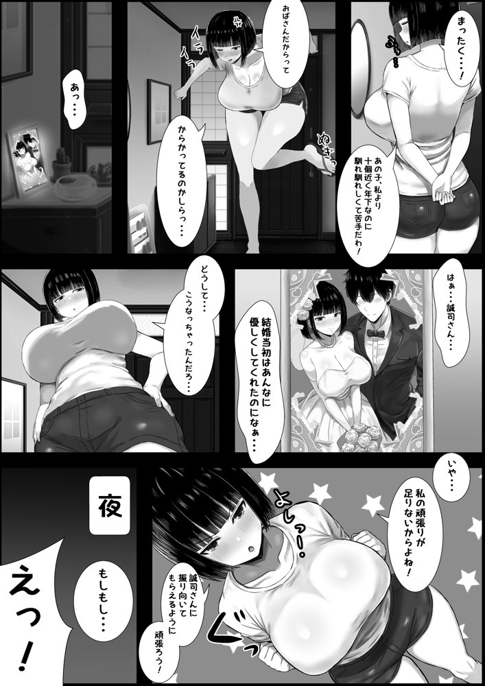 若妻、堕つ〜愛する旦那よりかまってくれるちんぽ〜【ハグレモグリ】 エロ同人誌画像 005