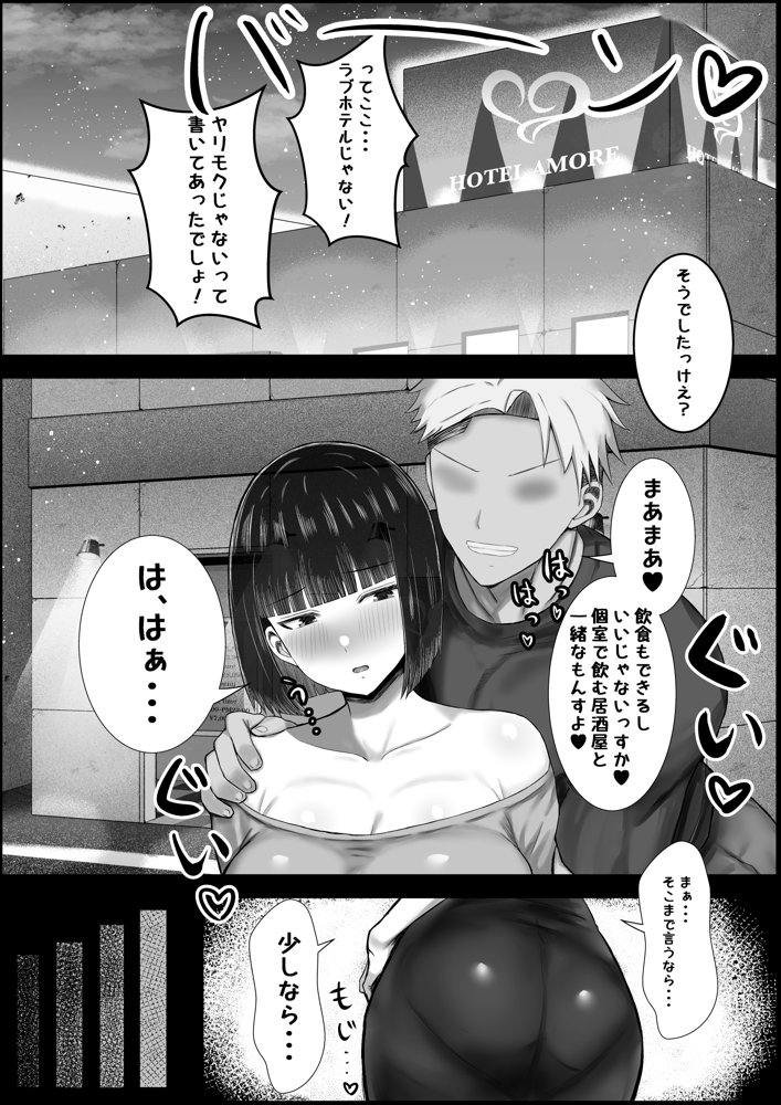 若妻、堕つ〜愛する旦那よりかまってくれるちんぽ〜【ハグレモグリ】 エロ同人誌画像 010