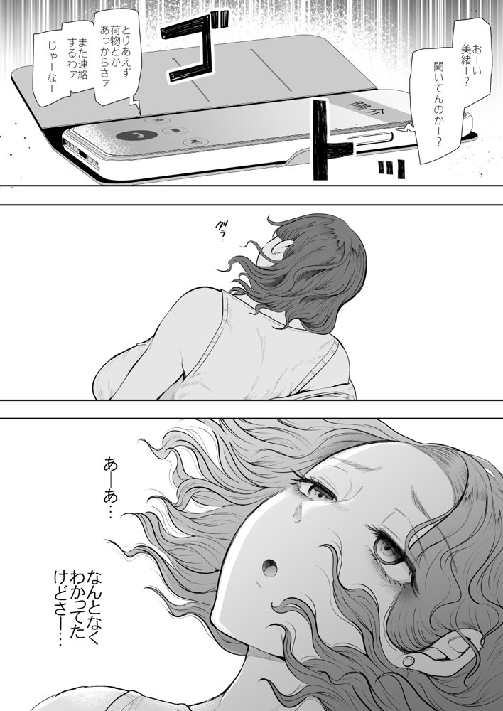 フラれ女教師は年下イトコに開発される【KNUCKLE HEAD】 エロ同人誌画像 002