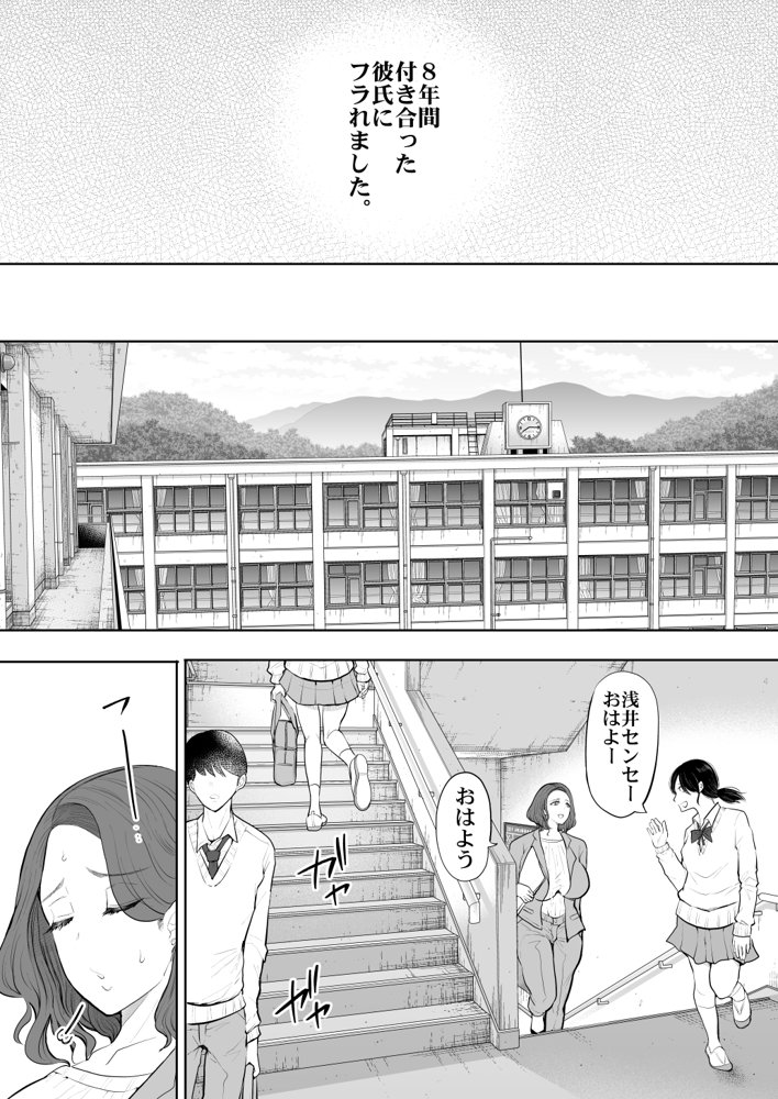 フラれ女教師は年下イトコに開発される【KNUCKLE HEAD】 エロ同人誌画像 004