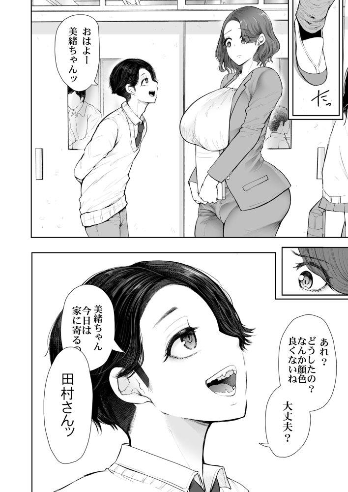 フラれ女教師は年下イトコに開発される【KNUCKLE HEAD】 エロ同人誌画像 006