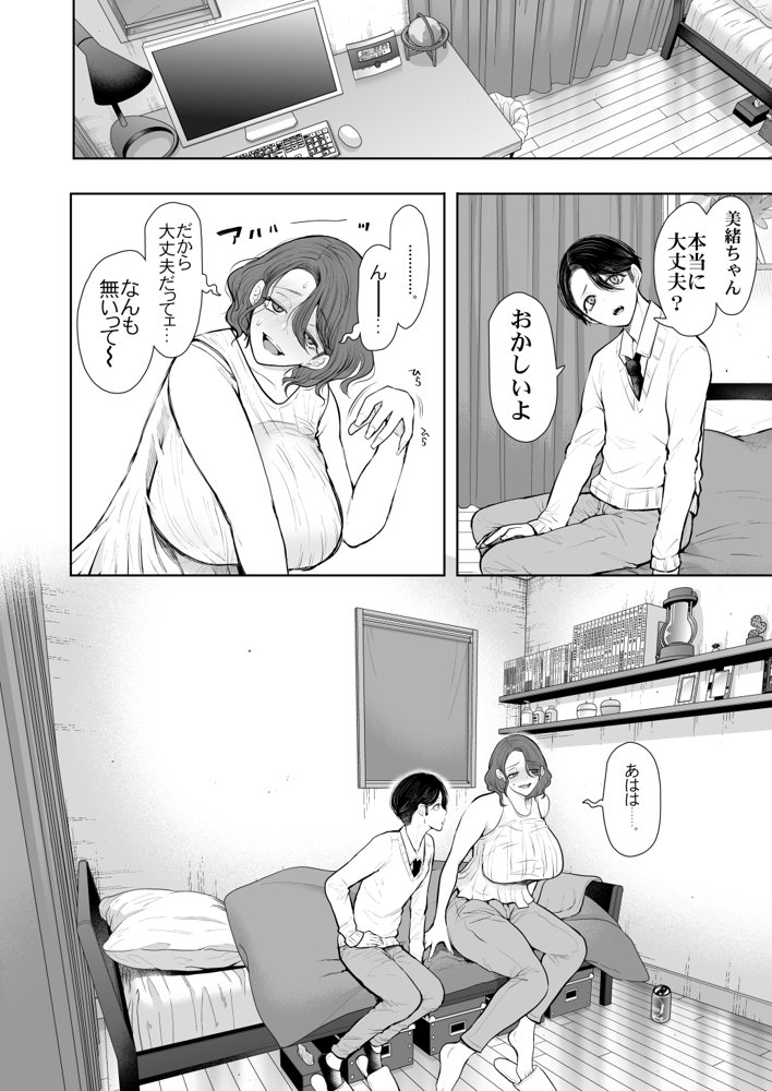 フラれ女教師は年下イトコに開発される【KNUCKLE HEAD】 エロ同人誌画像 016