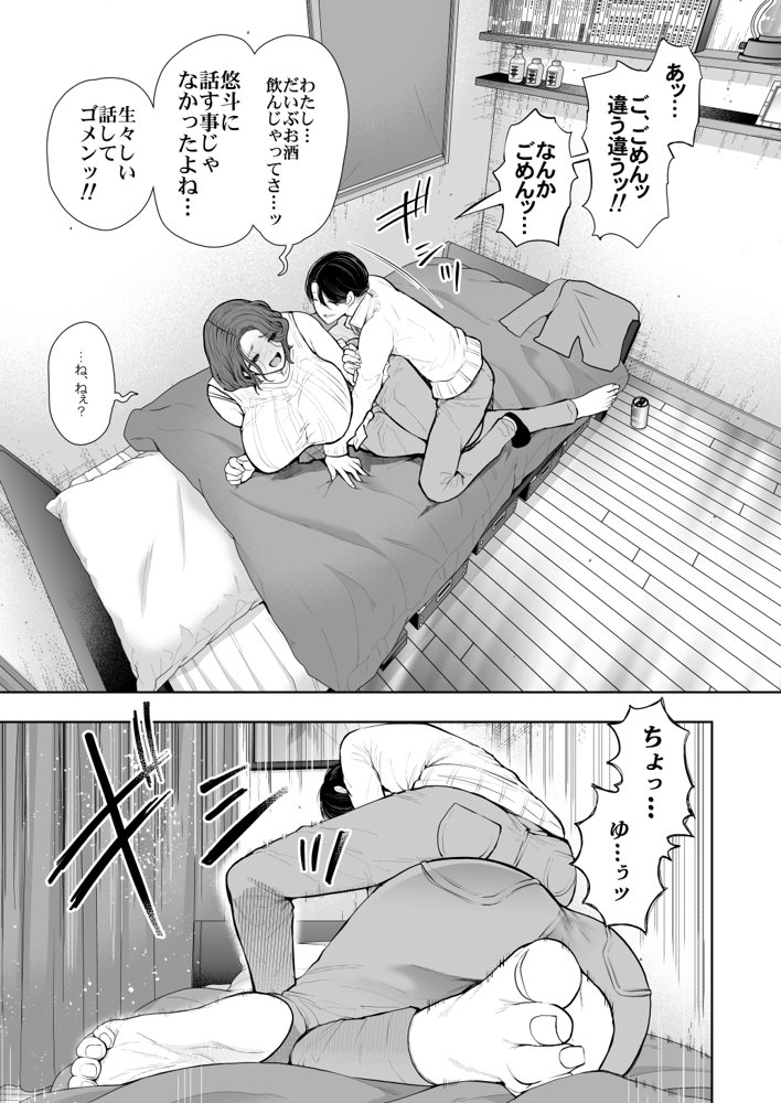 フラれ女教師は年下イトコに開発される【KNUCKLE HEAD】 エロ同人誌画像 021