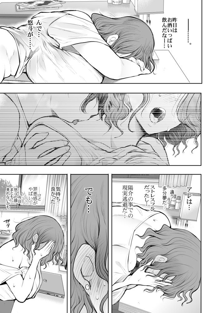 フラれ女教師は年下イトコに開発される【KNUCKLE HEAD】 エロ同人誌画像 037