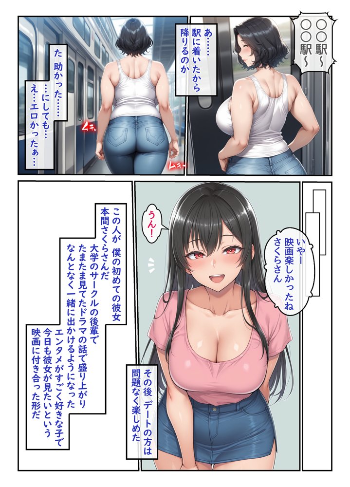 彼女の母親を痴●してしまった俺、許されないはずの快楽に堕ちていく話【ハレノヒ】 エロ同人誌画像 009