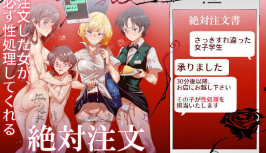 絶対注文風俗【にゅう工房】