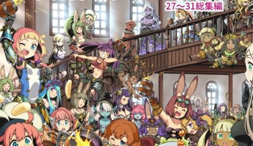 世界樹のあのね5総集編【かぜうま】