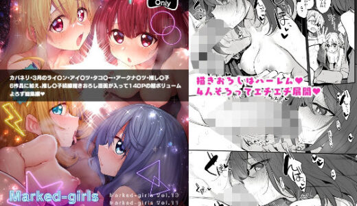 Marked-girls Collection Vol.7【Marked-two】