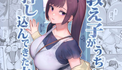 教え子がうちに押し込んできた本【華容道】