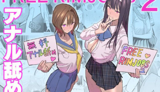 FREE RIMJOBS2【国産JK】