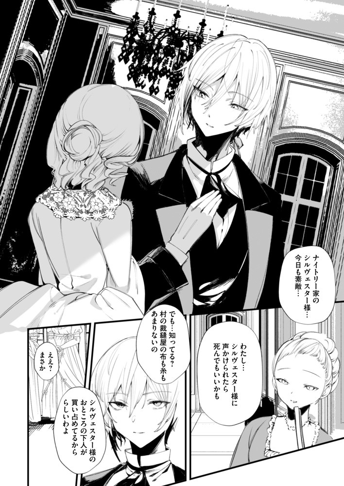 ダウナーなデカ乳メイドさんはお仕置きご奉仕をおねだりする。〜本性は下品でドスケベすぎる積極的な召使い〜【りふれぼコミック】 エロ同人誌画像 001