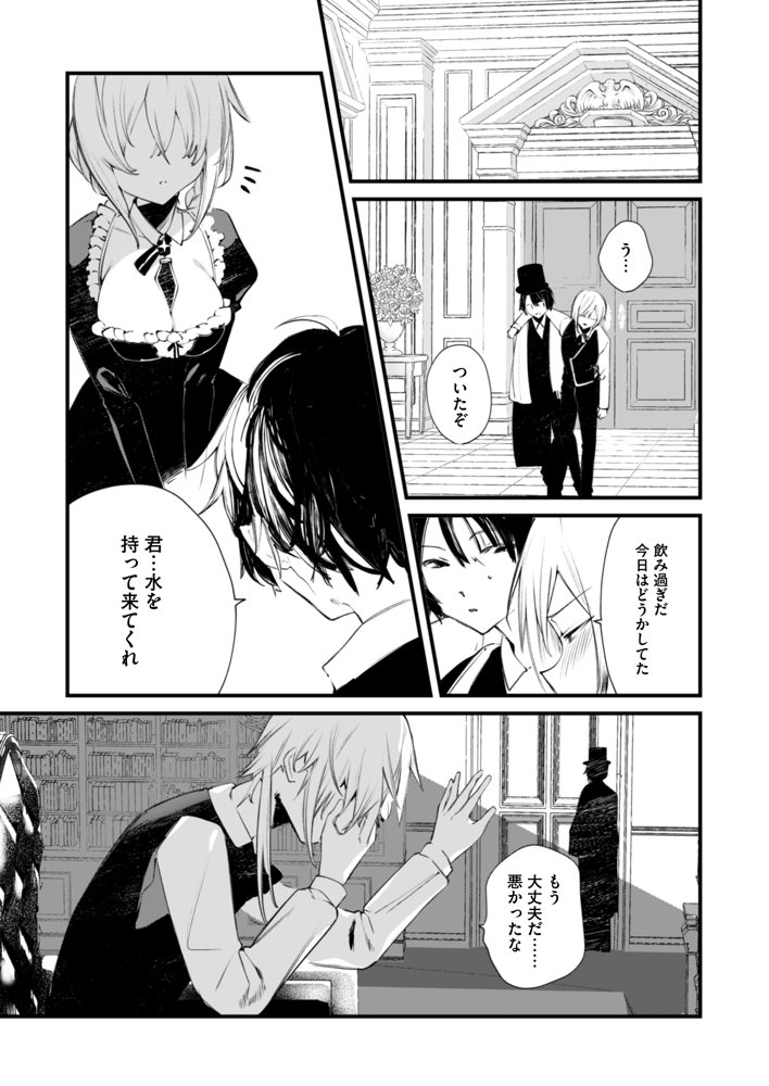 ダウナーなデカ乳メイドさんはお仕置きご奉仕をおねだりする。〜本性は下品でドスケベすぎる積極的な召使い〜【りふれぼコミック】 エロ同人誌画像 004