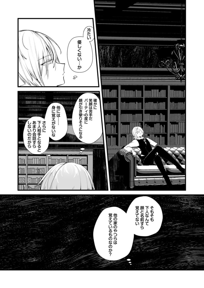 ダウナーなデカ乳メイドさんはお仕置きご奉仕をおねだりする。〜本性は下品でドスケベすぎる積極的な召使い〜【りふれぼコミック】 エロ同人誌画像 005