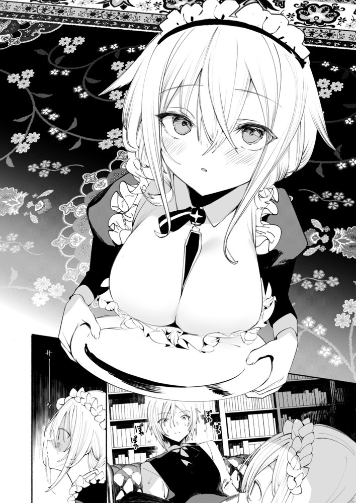 ダウナーなデカ乳メイドさんはお仕置きご奉仕をおねだりする。〜本性は下品でドスケベすぎる積極的な召使い〜【りふれぼコミック】 エロ同人誌画像 007