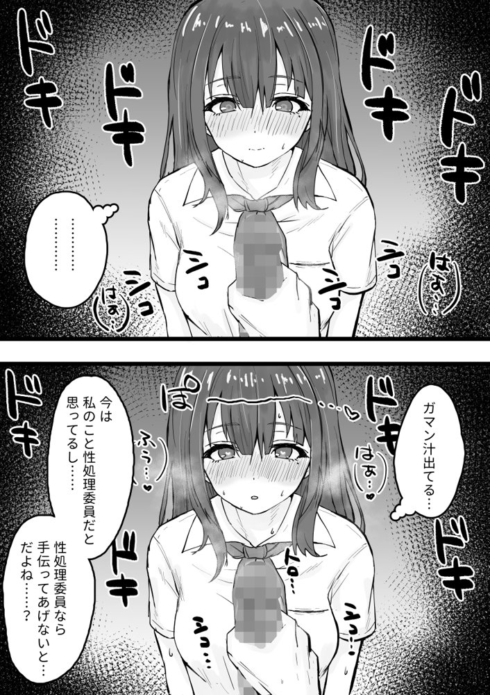 えっちなコトに興味津々なので受け入れちゃう図書委員ちゃん【くろろほるむ】 エロ同人誌画像 004
