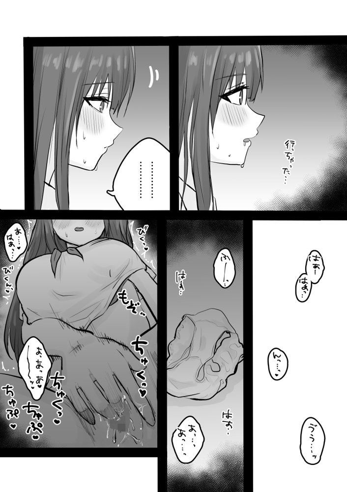 えっちなコトに興味津々なので受け入れちゃう図書委員ちゃん【くろろほるむ】 エロ同人誌画像 011