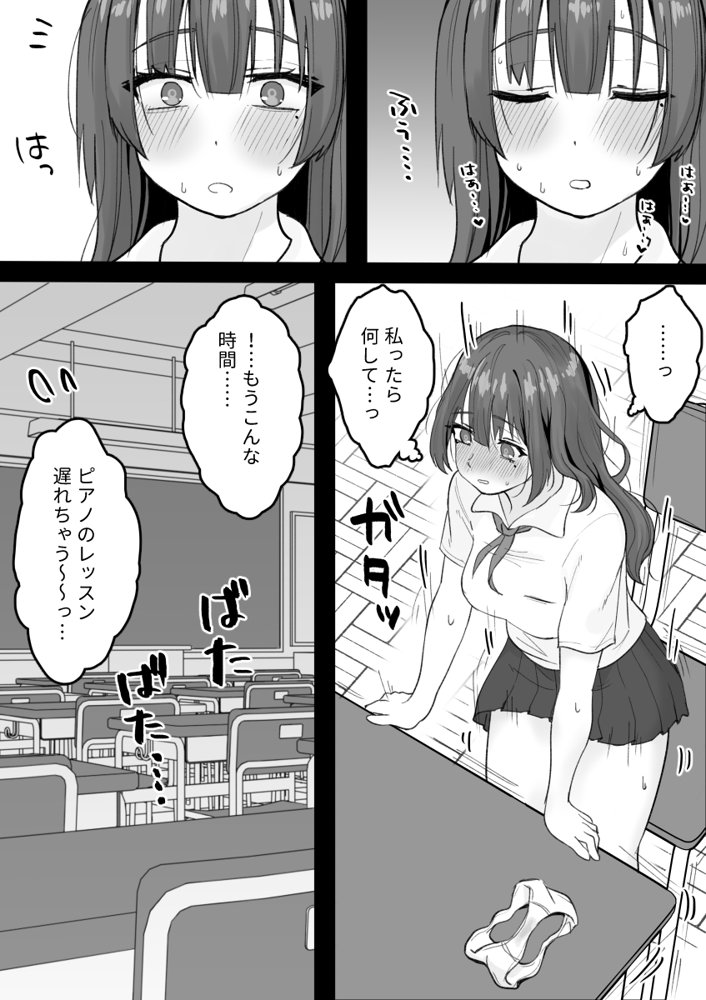 えっちなコトに興味津々なので受け入れちゃう図書委員ちゃん【くろろほるむ】 エロ同人誌画像 013