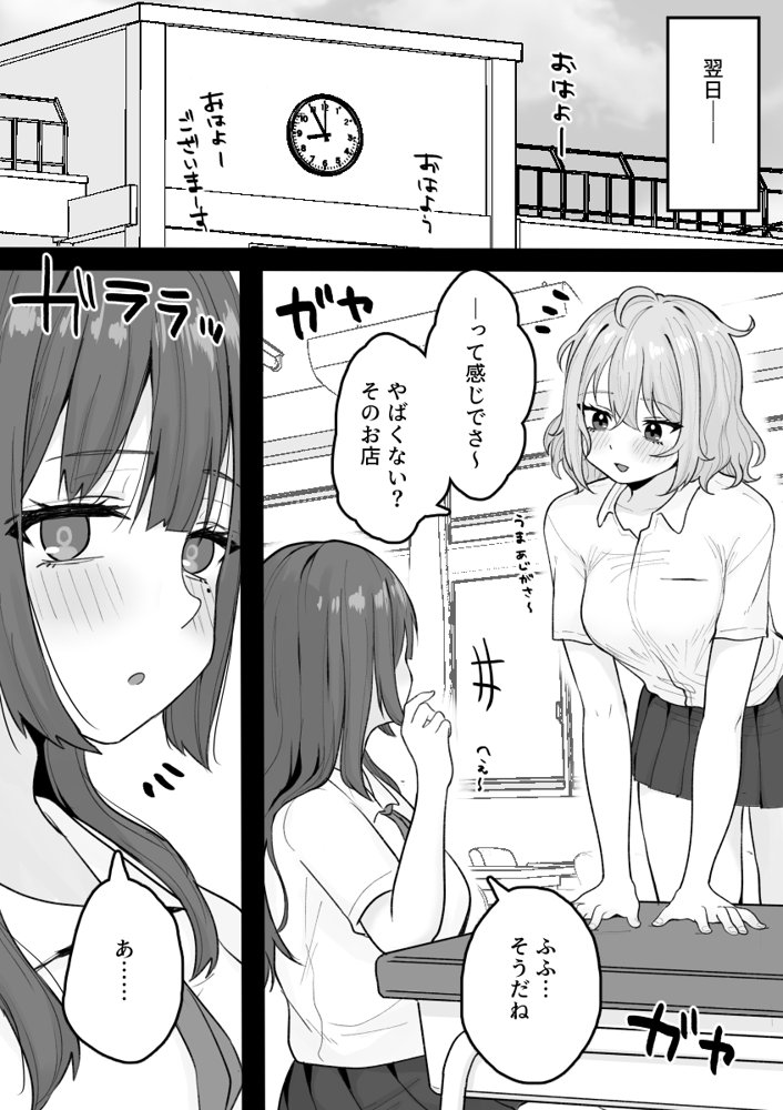 えっちなコトに興味津々なので受け入れちゃう図書委員ちゃん【くろろほるむ】 エロ同人誌画像 014