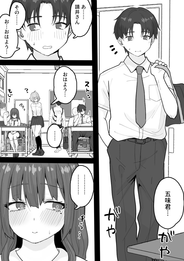 えっちなコトに興味津々なので受け入れちゃう図書委員ちゃん【くろろほるむ】 エロ同人誌画像 015