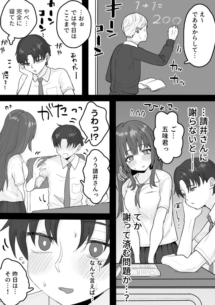 えっちなコトに興味津々なので受け入れちゃう図書委員ちゃん【くろろほるむ】 エロ同人誌画像 016
