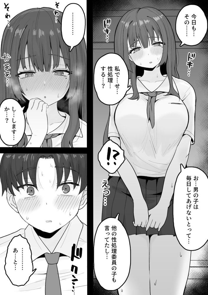 えっちなコトに興味津々なので受け入れちゃう図書委員ちゃん【くろろほるむ】 エロ同人誌画像 017