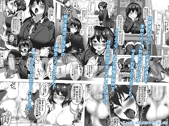 ふたなりのいる日常4【稲荷もち】 エロ同人誌画像 053