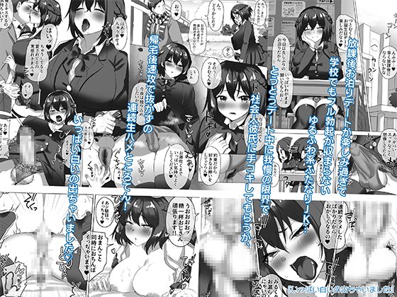 ふたなりのいる日常3【稲荷もち】 エロ同人誌画像 055