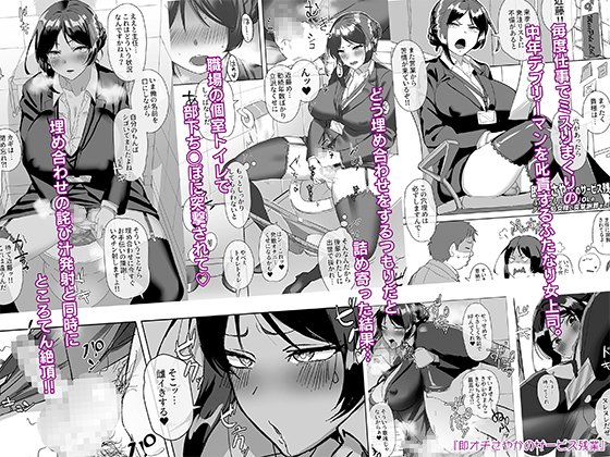 ふたなりのいる日常3【稲荷もち】 エロ同人誌画像 064