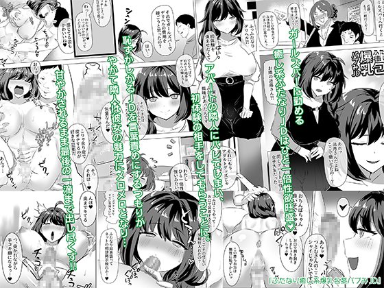 ふたなりのいる日常3【稲荷もち】 エロ同人誌画像 084
