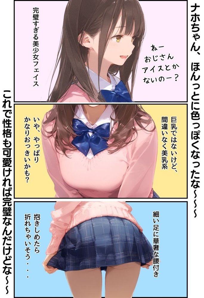 お隣のツンデレギャルがおじさんからちんぽ借りる話【種付け出版】 エロ同人誌画像 005
