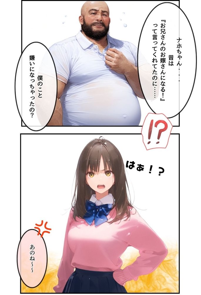 お隣のツンデレギャルがおじさんからちんぽ借りる話【種付け出版】 エロ同人誌画像 006