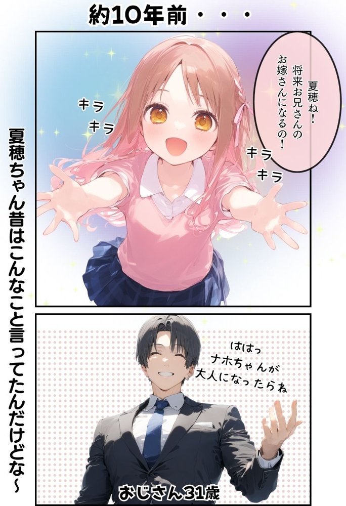 お隣のツンデレギャルがおじさんからちんぽ借りる話【種付け出版】 エロ同人誌画像 008