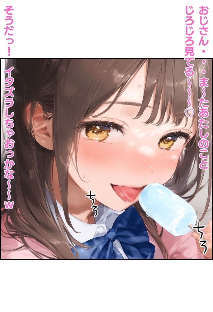お隣のツンデレギャルがおじさんからちんぽ借りる話【種付け出版】 エロ同人誌画像 015