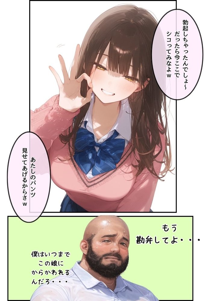 お隣のツンデレギャルがおじさんからちんぽ借りる話【種付け出版】 エロ同人誌画像 022