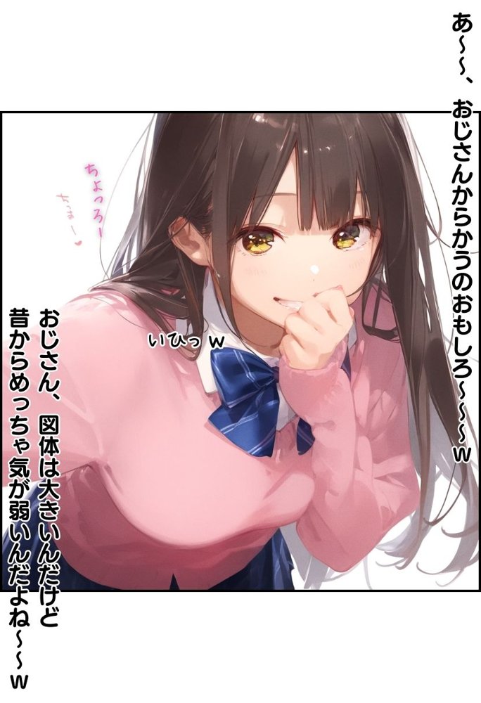 お隣のツンデレギャルがおじさんからちんぽ借りる話【種付け出版】 エロ同人誌画像 023