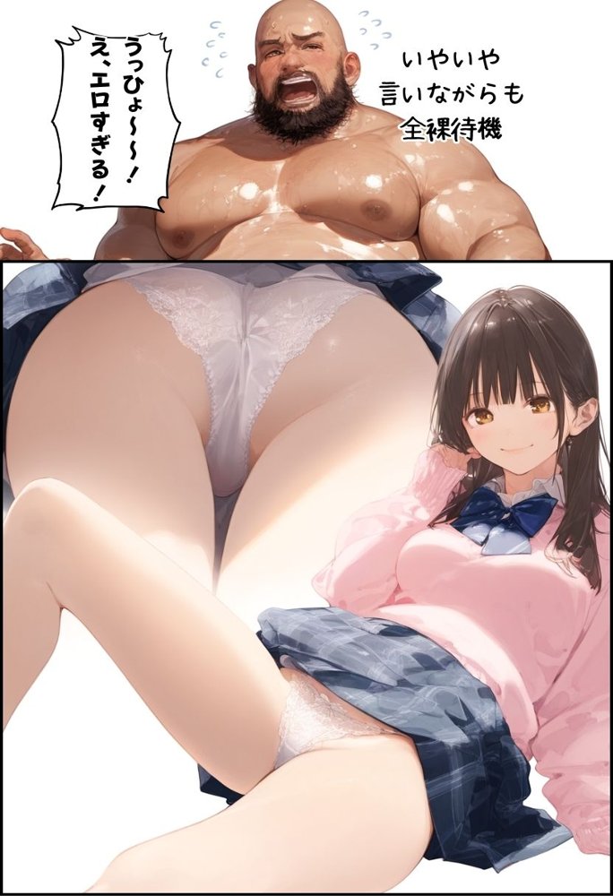 お隣のツンデレギャルがおじさんからちんぽ借りる話【種付け出版】 エロ同人誌画像 026