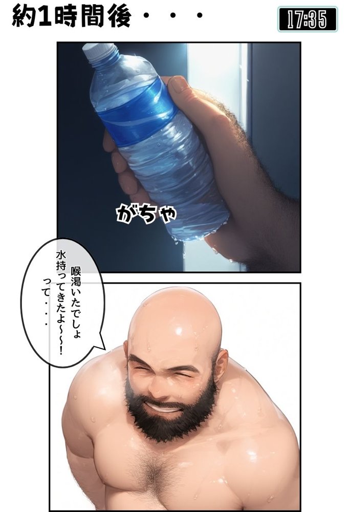 お隣のツンデレギャルがおじさんからちんぽ借りる話【種付け出版】 エロ同人誌画像 066