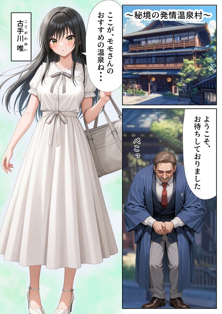 小手川唯 中出し4本番【だぶるクリっく】 エロ同人誌画像 002