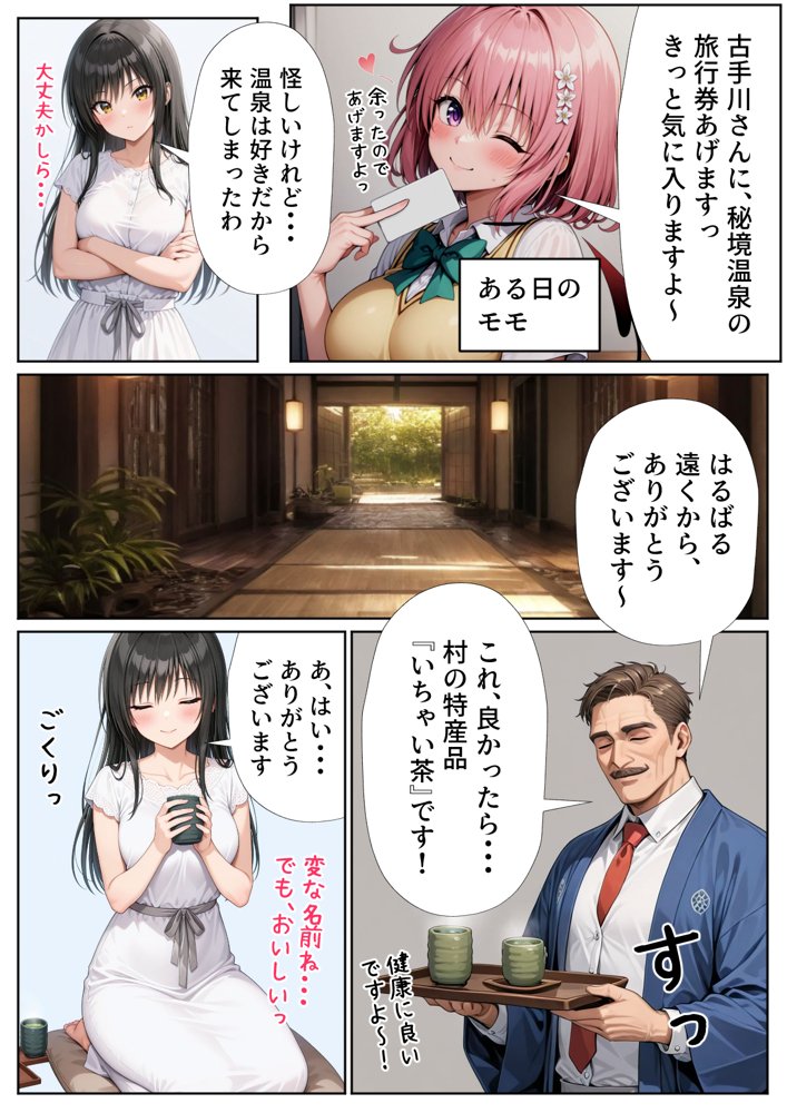 小手川唯 中出し4本番【だぶるクリっく】 エロ同人誌画像 003