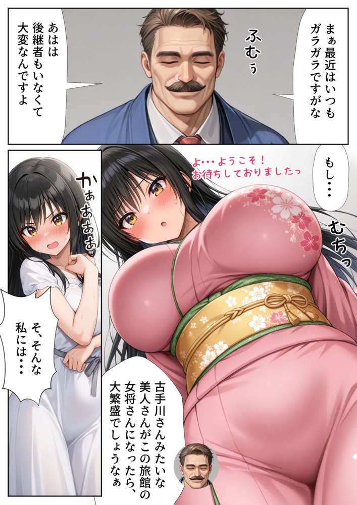 小手川唯 中出し4本番【だぶるクリっく】 エロ同人誌画像 005