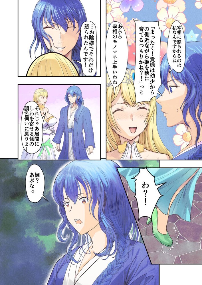 敗戦国ノ王女〜肉穴奴●の刻印〜【Killout】 エロ同人誌画像 002