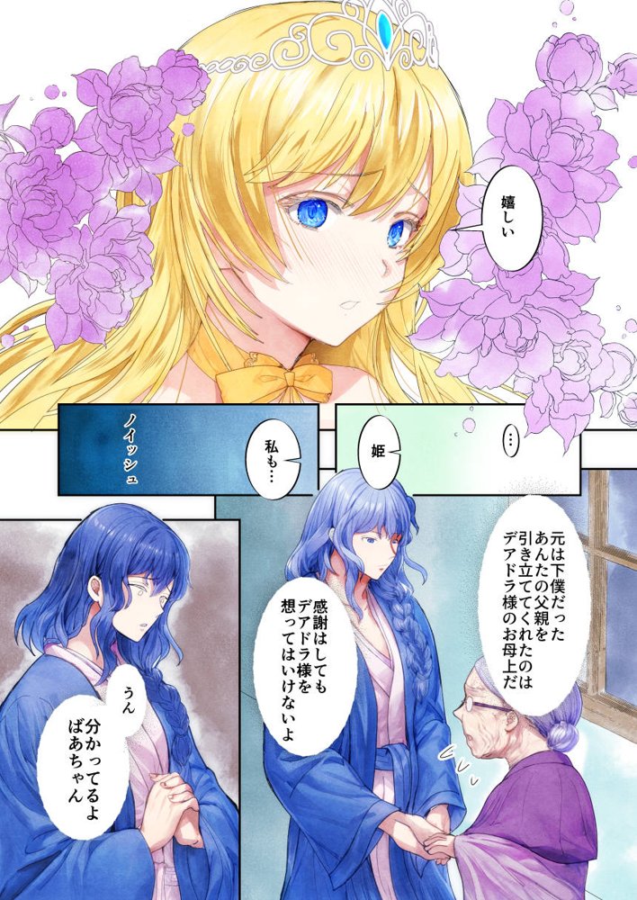 敗戦国ノ王女〜肉穴奴●の刻印〜【Killout】 エロ同人誌画像 004