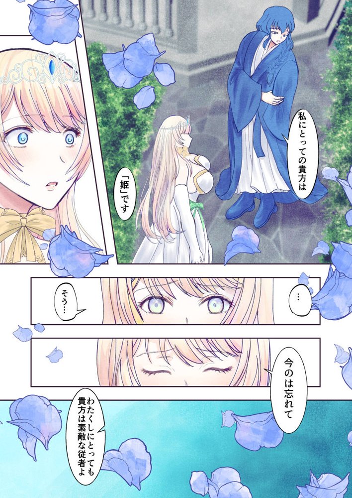 敗戦国ノ王女〜肉穴奴●の刻印〜【Killout】 エロ同人誌画像 005