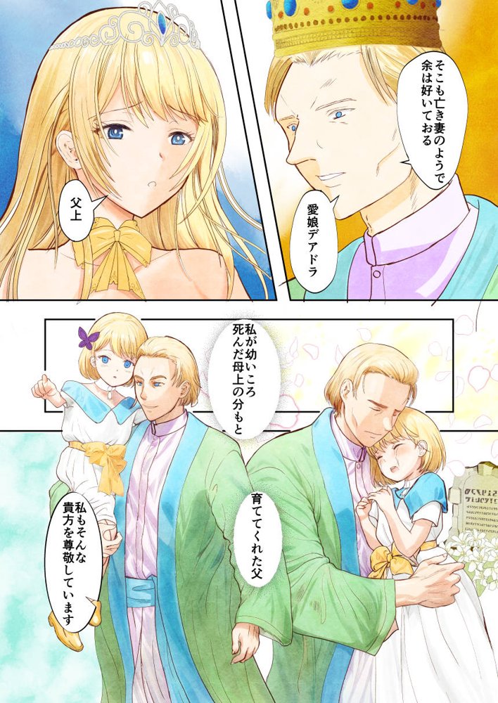 敗戦国ノ王女〜肉穴奴●の刻印〜【Killout】 エロ同人誌画像 008