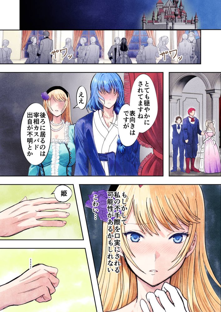 敗戦国ノ王女〜肉穴奴●の刻印〜【Killout】 エロ同人誌画像 009