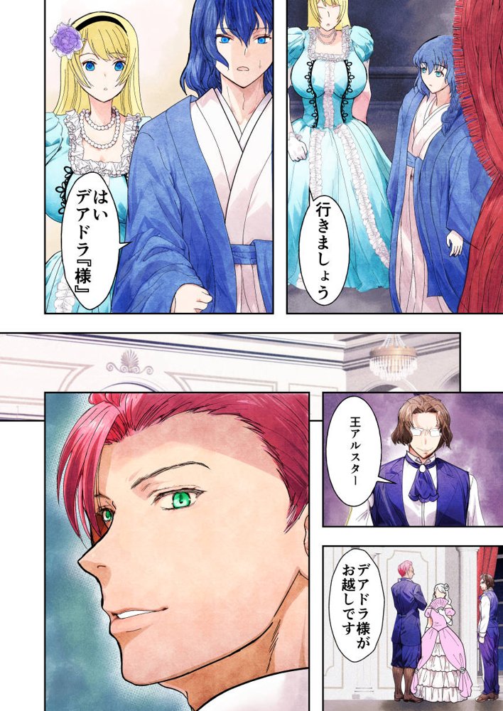 敗戦国ノ王女〜肉穴奴●の刻印〜【Killout】 エロ同人誌画像 010