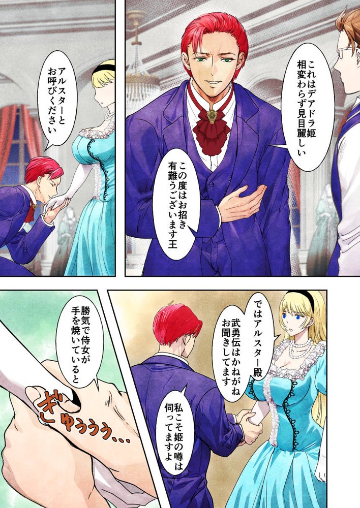 敗戦国ノ王女〜肉穴奴●の刻印〜【Killout】 エロ同人誌画像 011