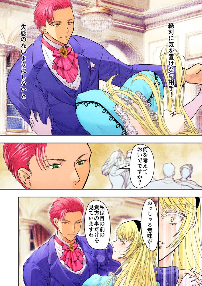 敗戦国ノ王女〜肉穴奴●の刻印〜【Killout】 エロ同人誌画像 013