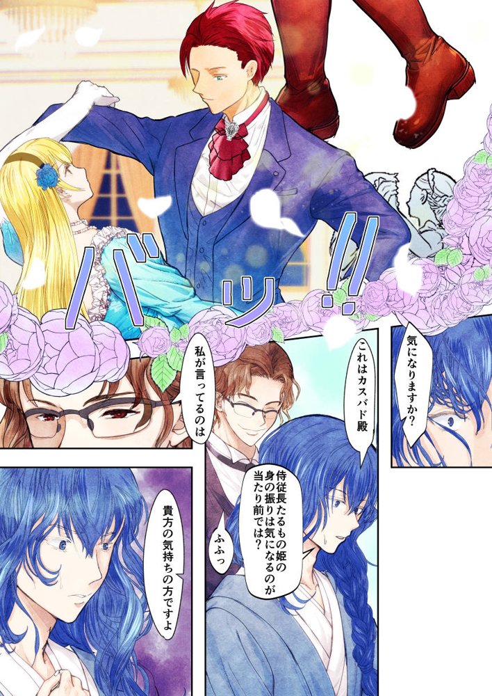 敗戦国ノ王女〜肉穴奴●の刻印〜【Killout】 エロ同人誌画像 014